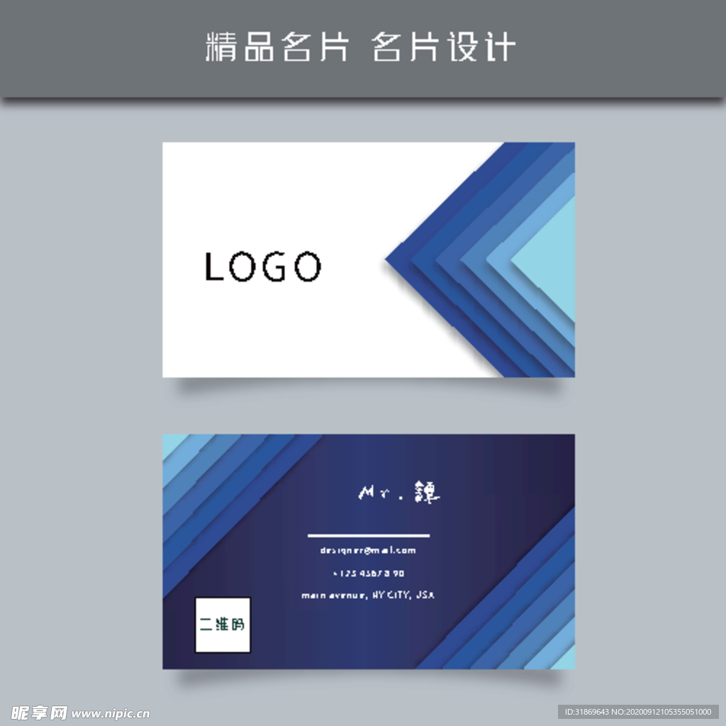 名片模板 名片设计 名片图片