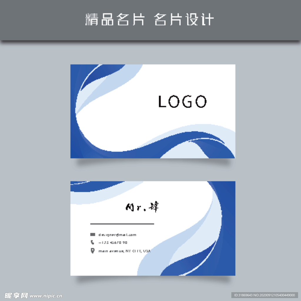 名片模板 名片设计 名片图片