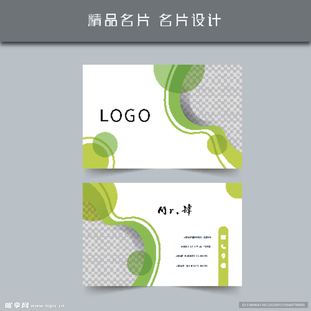 名片模板 名片设计 名片图片