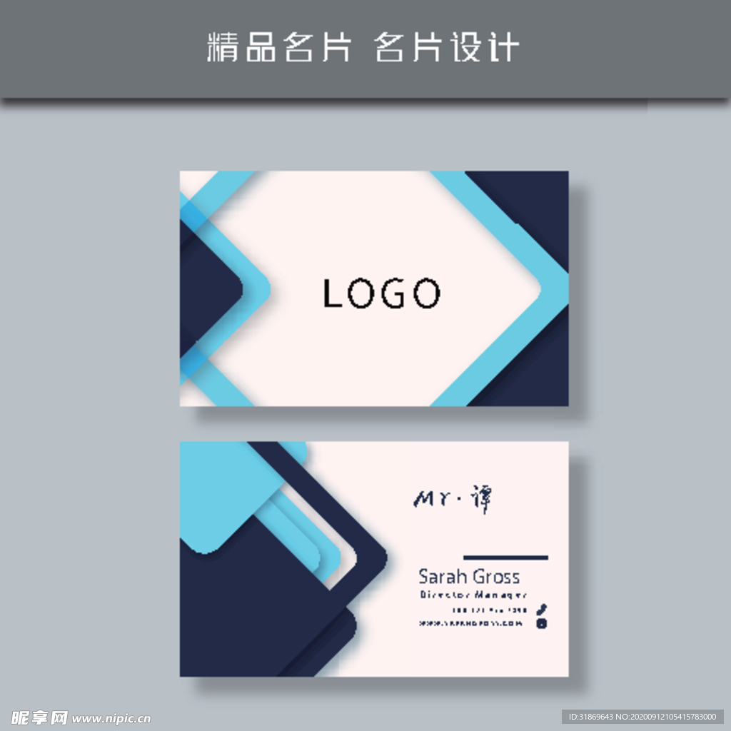 名片模板 名片设计 名片图片