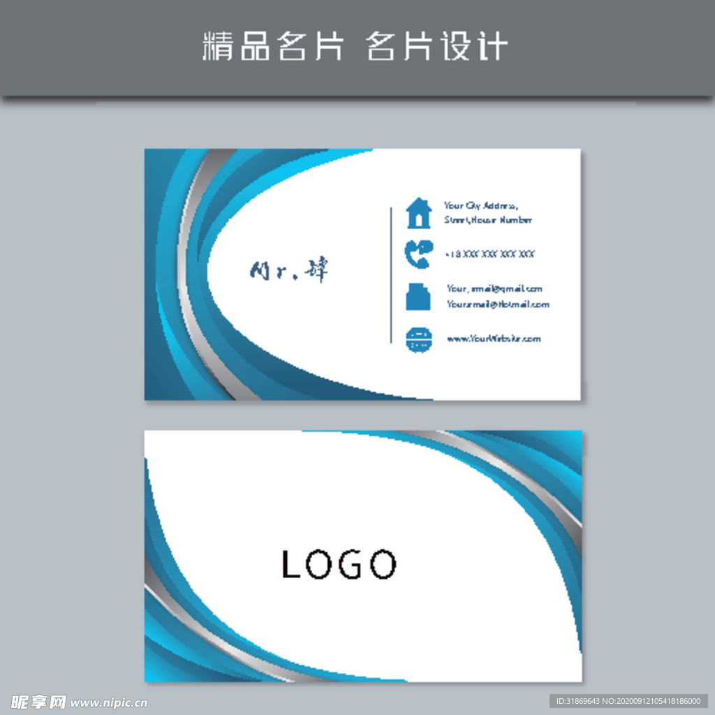 名片模板 名片设计 名片图片