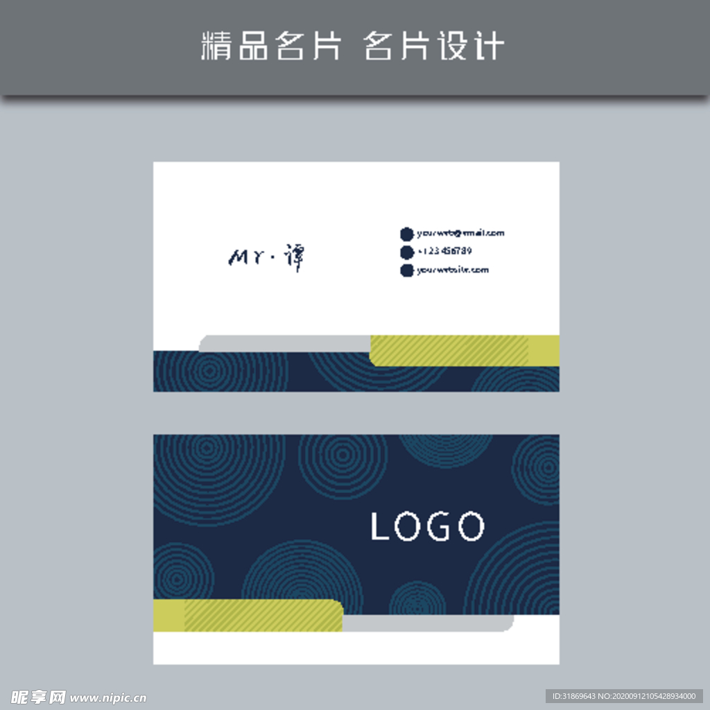 名片模板 名片设计 名片图片