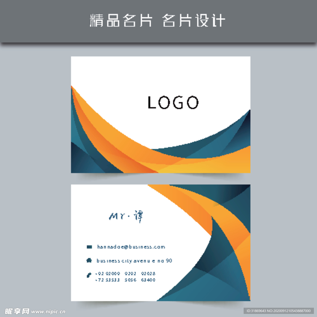 名片模板 名片设计 名片图片