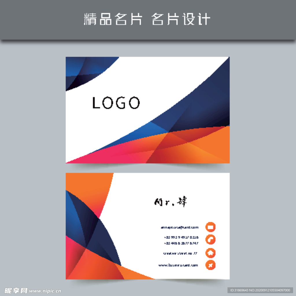 名片模板 名片设计 名片图片