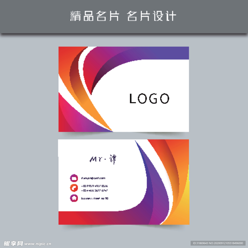 名片模板 名片设计 名片图片