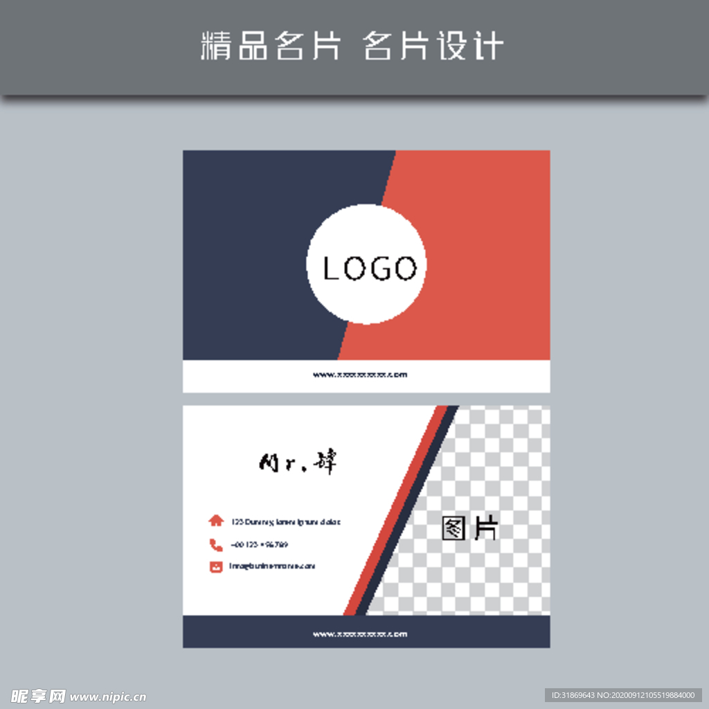 名片模板 名片设计 名片图片