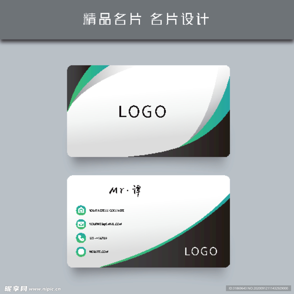 名片模板 名片设计 名片图片