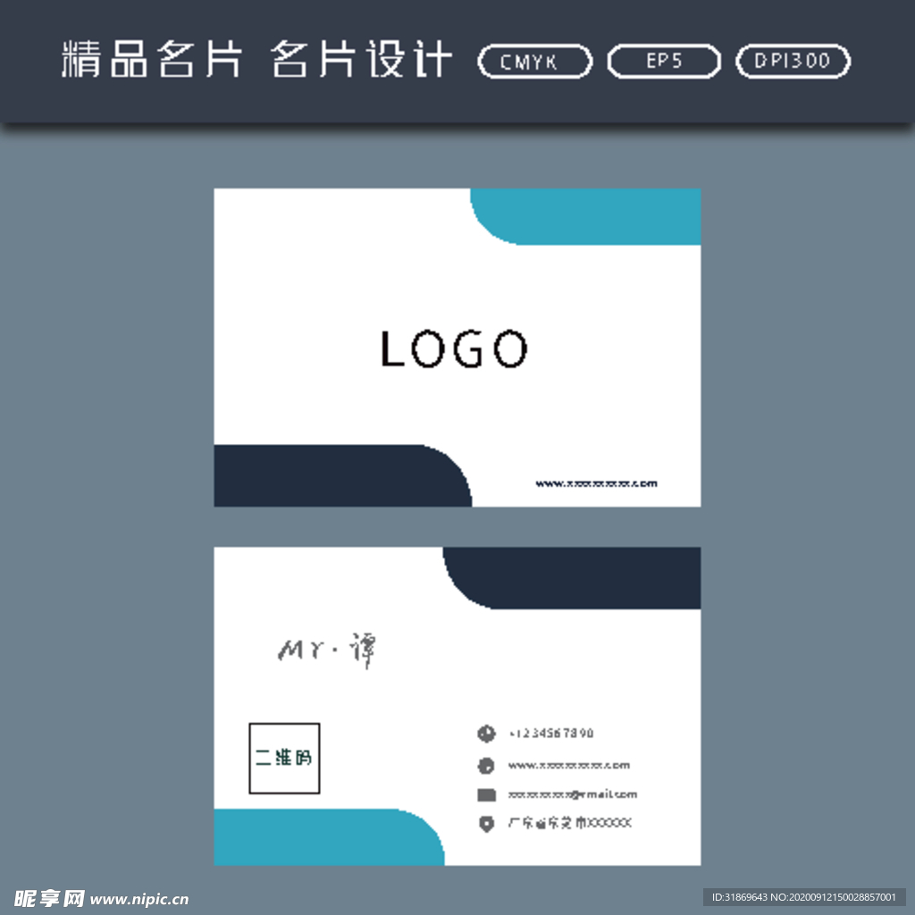 名片模板 名片设计 名片图片