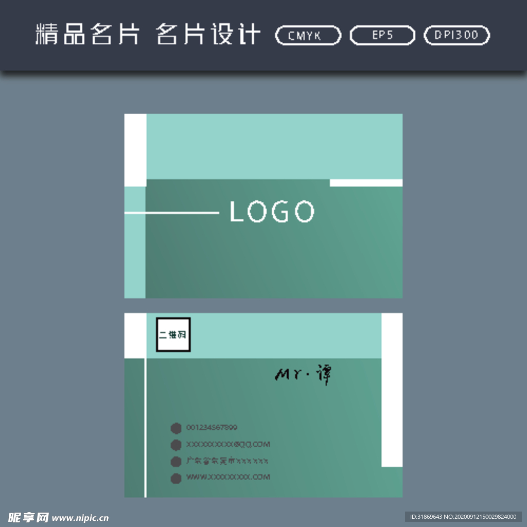 名片模板 名片设计 名片图片