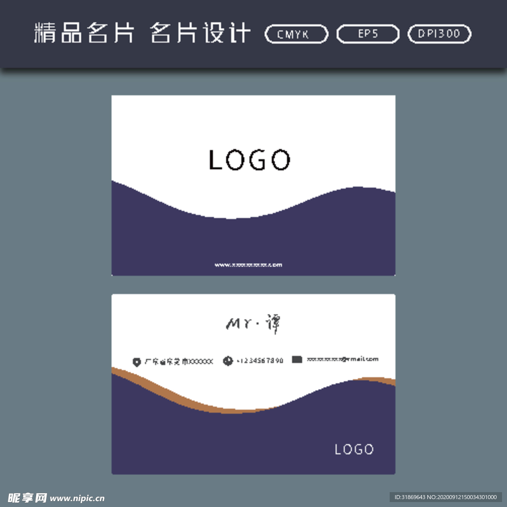 名片模板 名片设计 名片图片