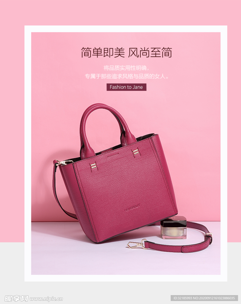 女包素材