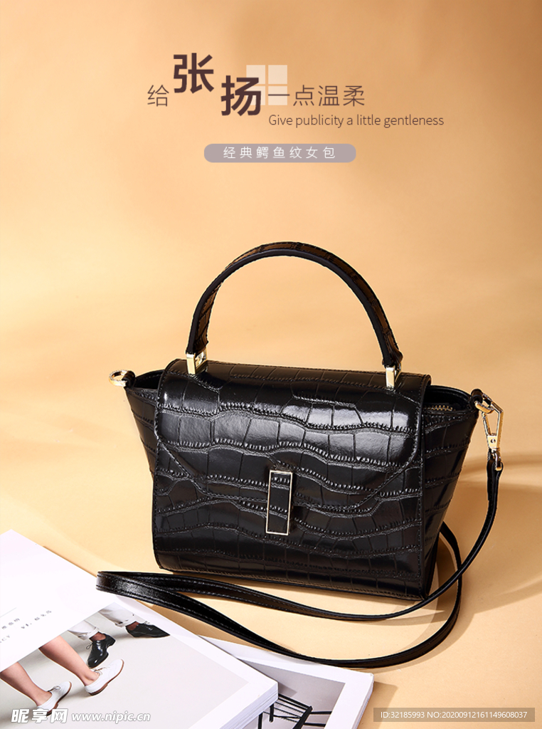 鳄鱼纹女包