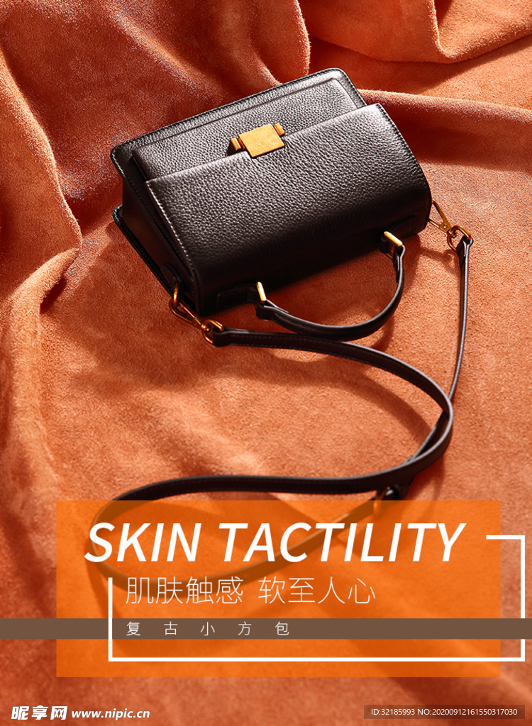女士包包素材