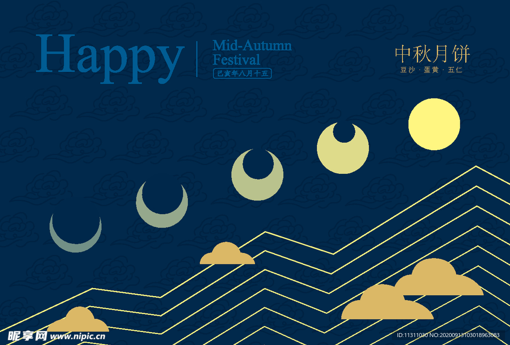 中秋宣传海报