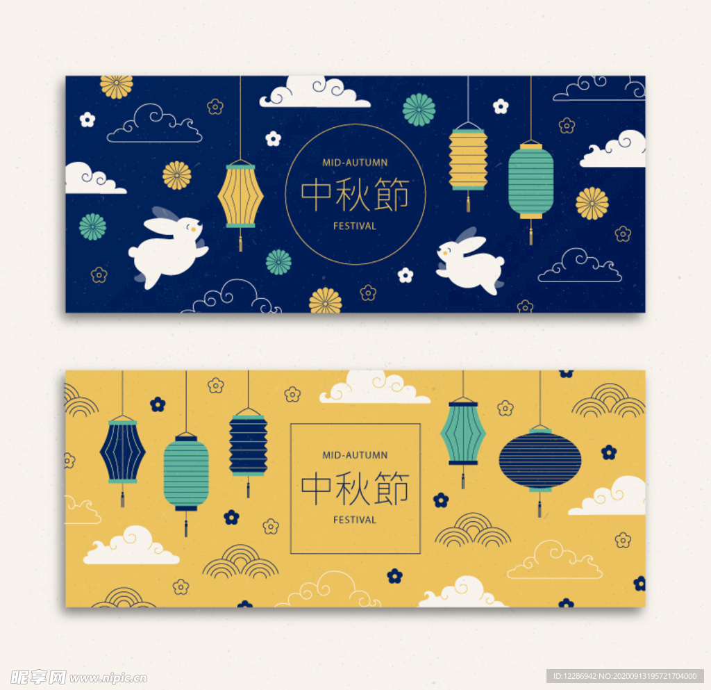 中秋节banner