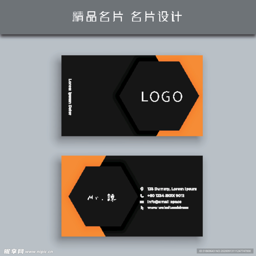 名片模板 名片设计 名片图片