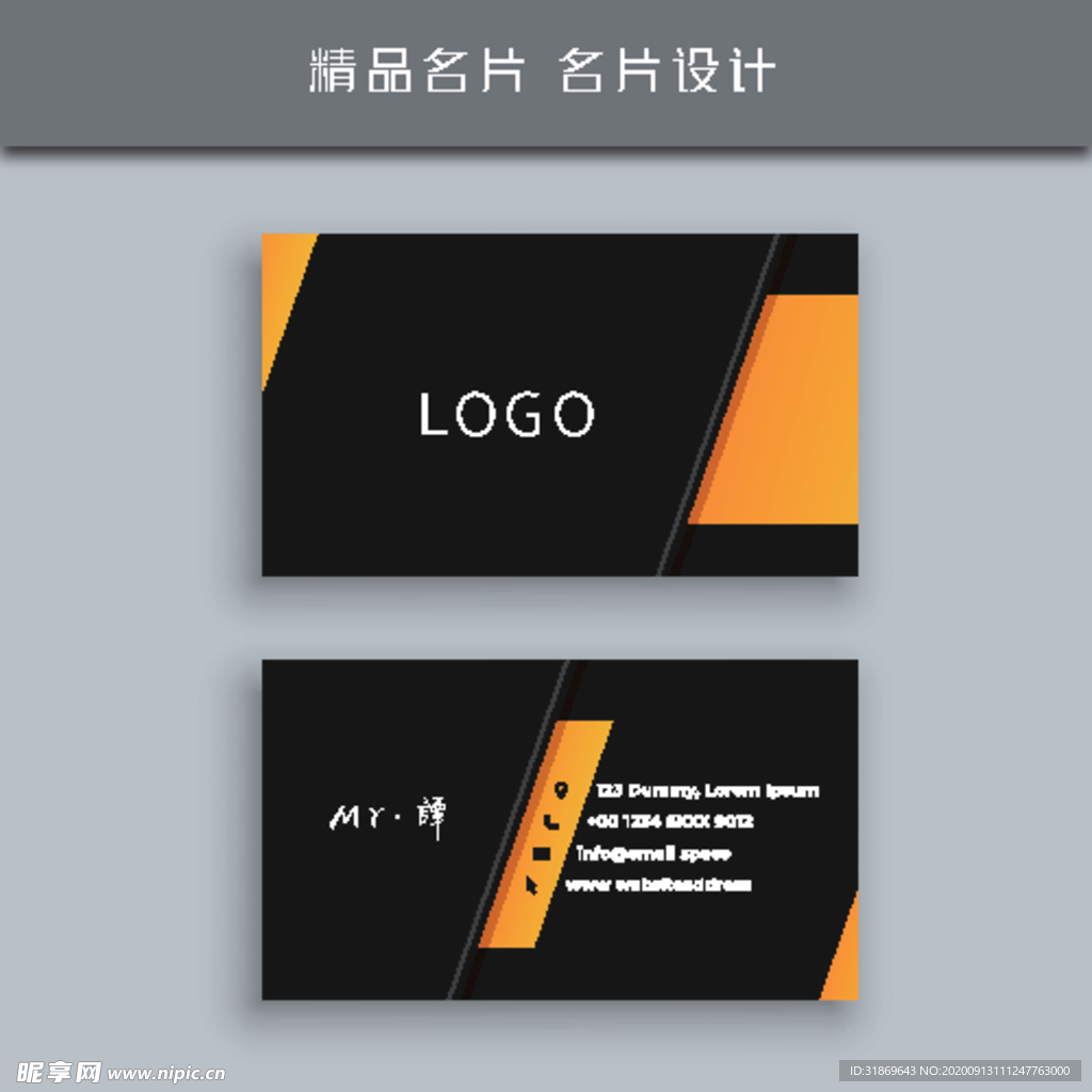 名片模板 名片设计 名片图片