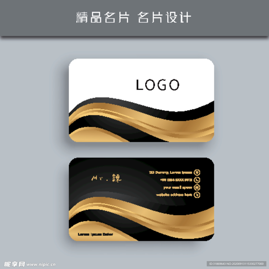 名片模板 名片设计 名片图片