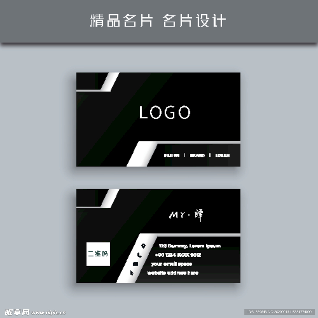 名片模板 名片设计 名片图片