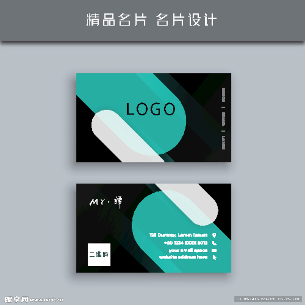 名片模板 名片设计 名片图片