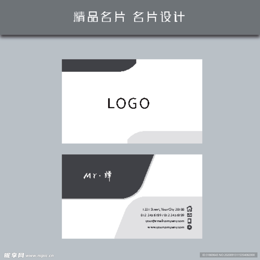 名片模板 名片设计 名片图片