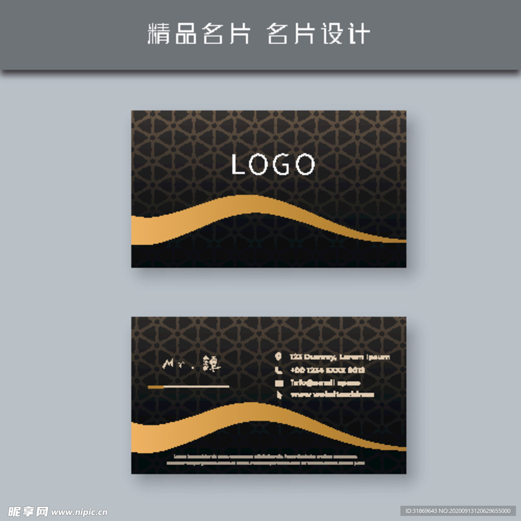 名片模板 名片设计 名片图片