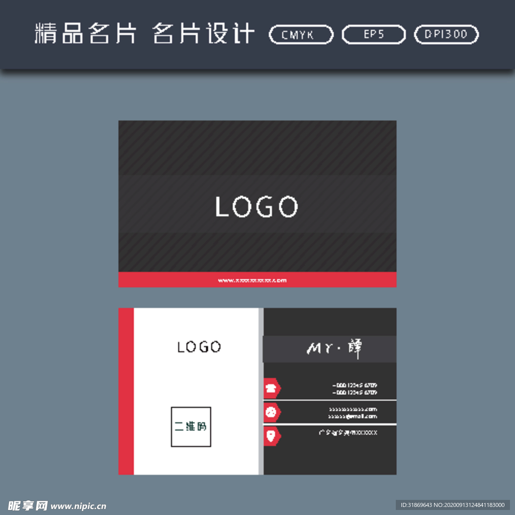 名片模板 名片设计 名片图片