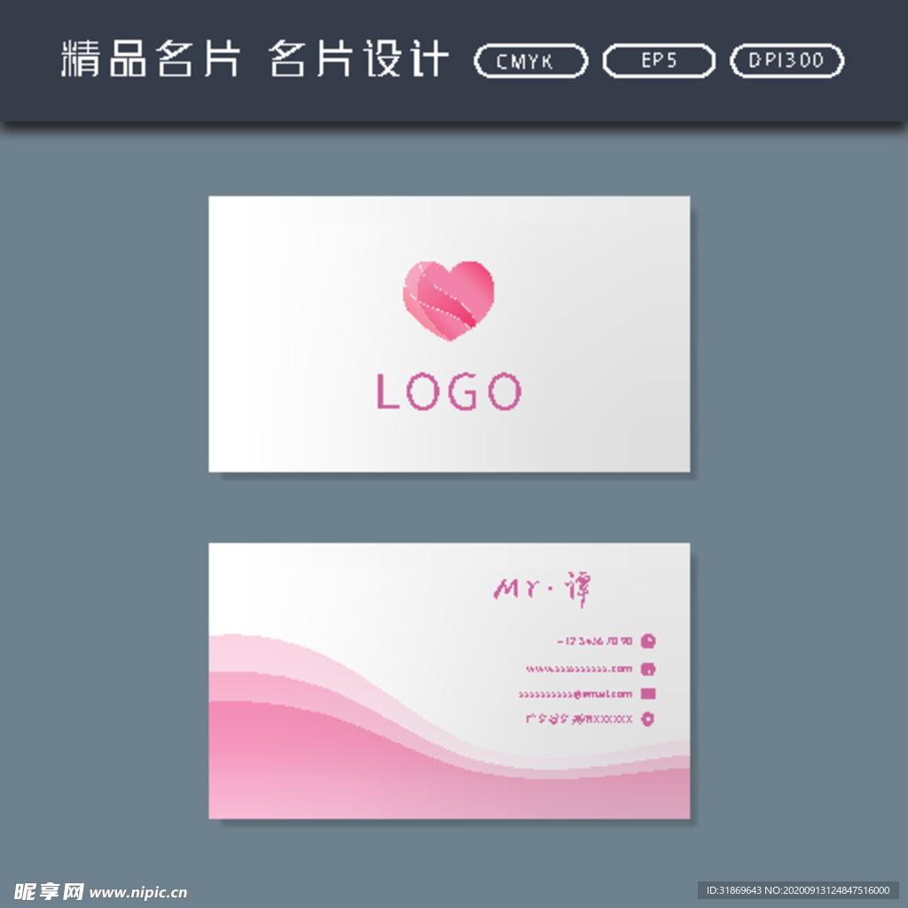 名片模板 名片设计 名片图片