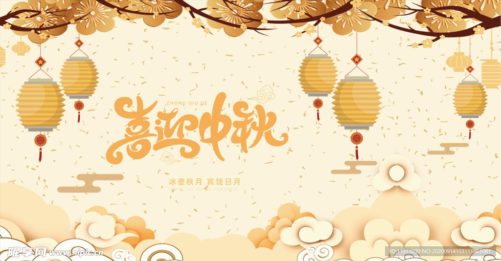 中秋海报
