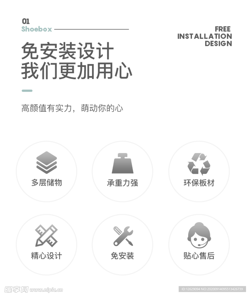 电商详情功能排版图片