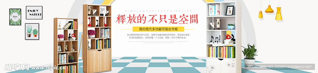 家具海报图片