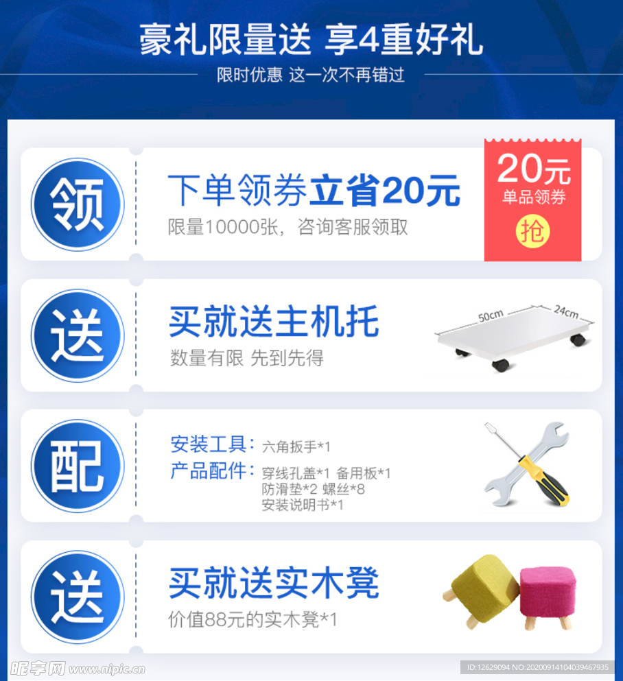 详情页关联