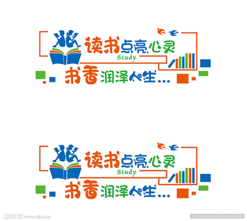 书香润泽人生 读书点亮心灵