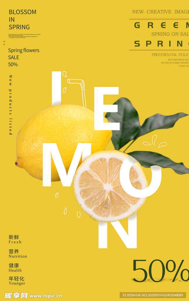 柠檬水果活动宣传海报