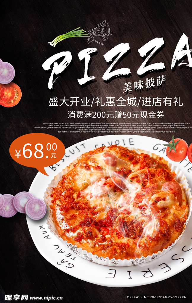 披萨美食食材宣传海报