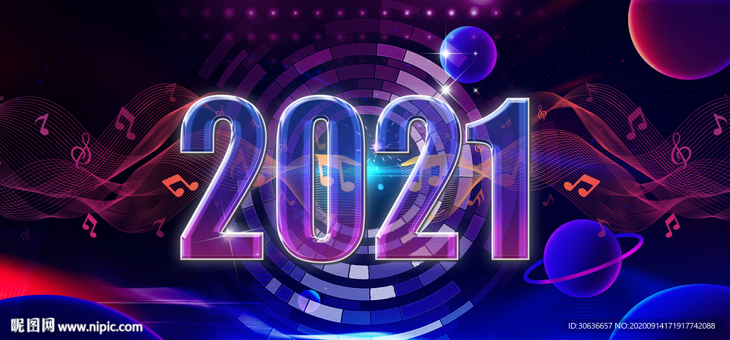 2021年