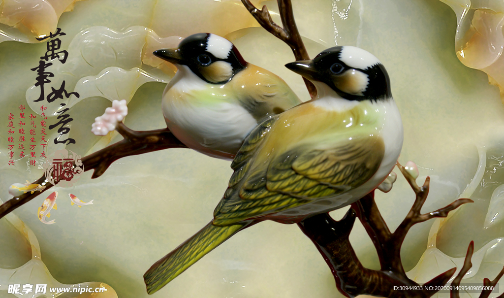 玉雕花鸟背景墙