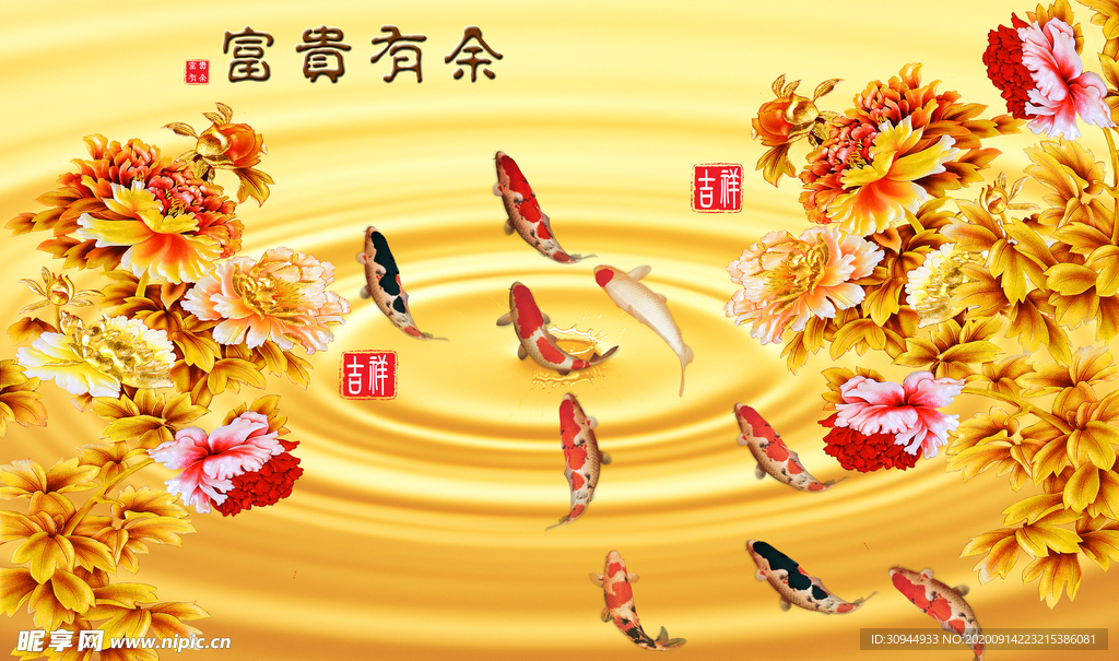 年年有余背景墙