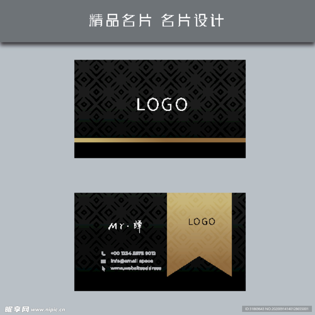 名片模板 名片设计 名片图片