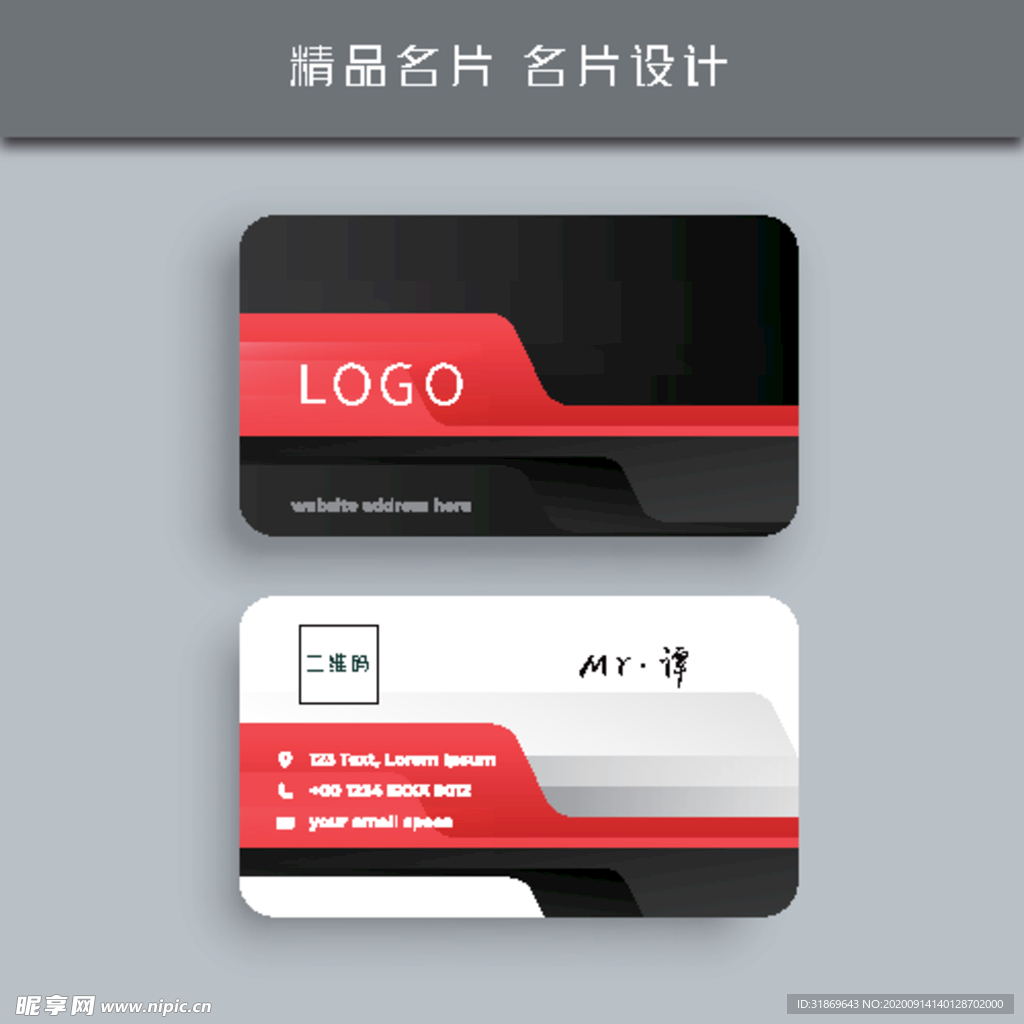 名片模板 名片设计 名片图片