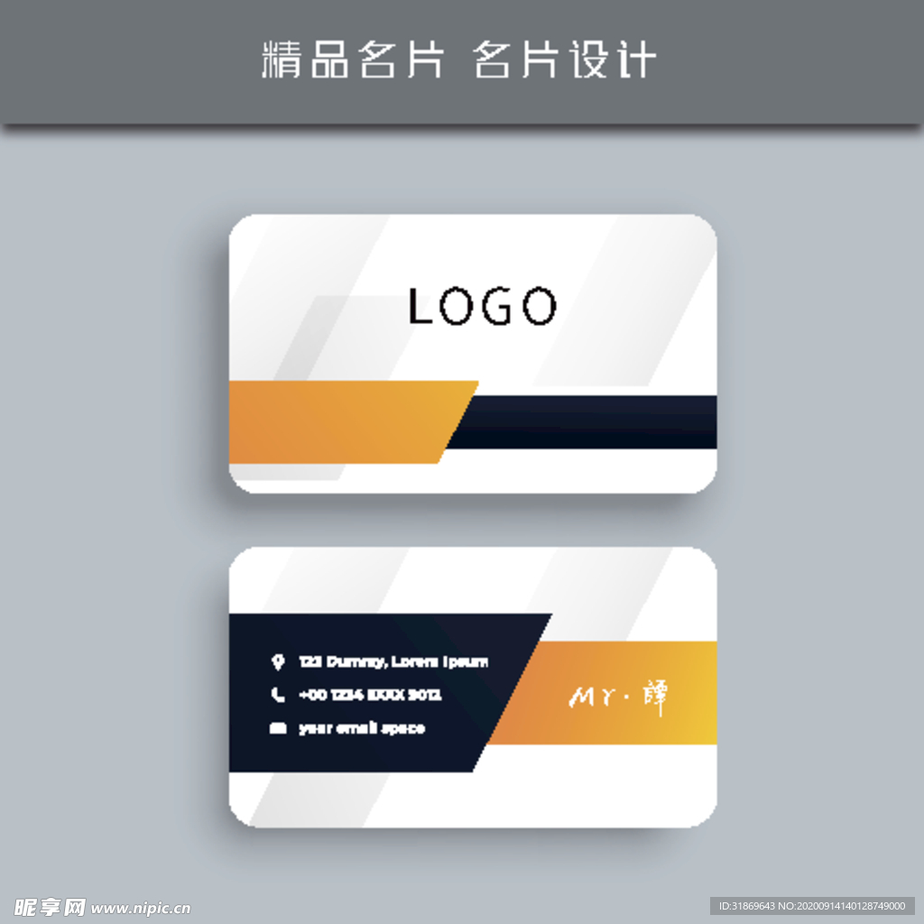 名片模板 名片设计 名片图片