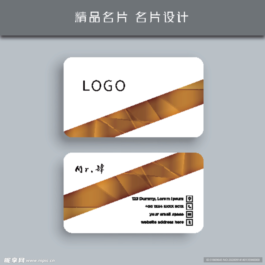 名片模板 名片设计 名片图片