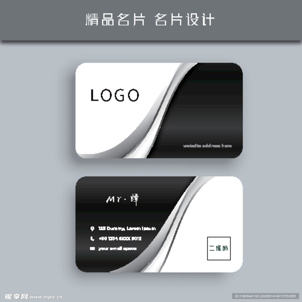 名片模板 名片设计 名片图片