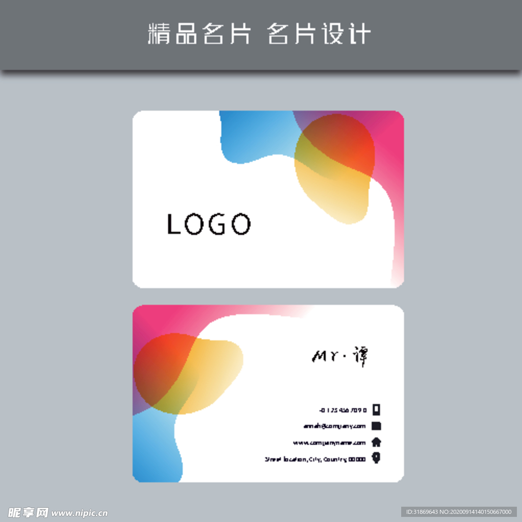 时尚名片 名片设计 名片设计模