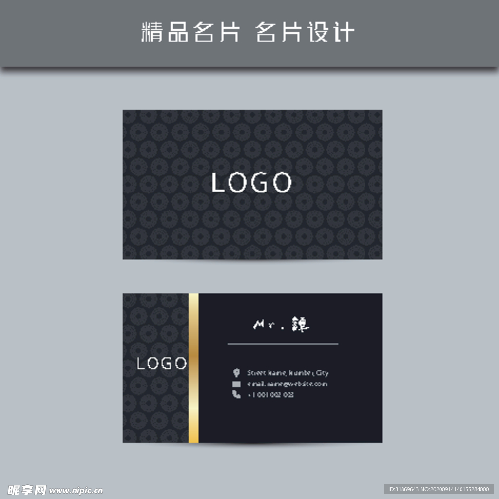 名片模板 名片设计 名片图片