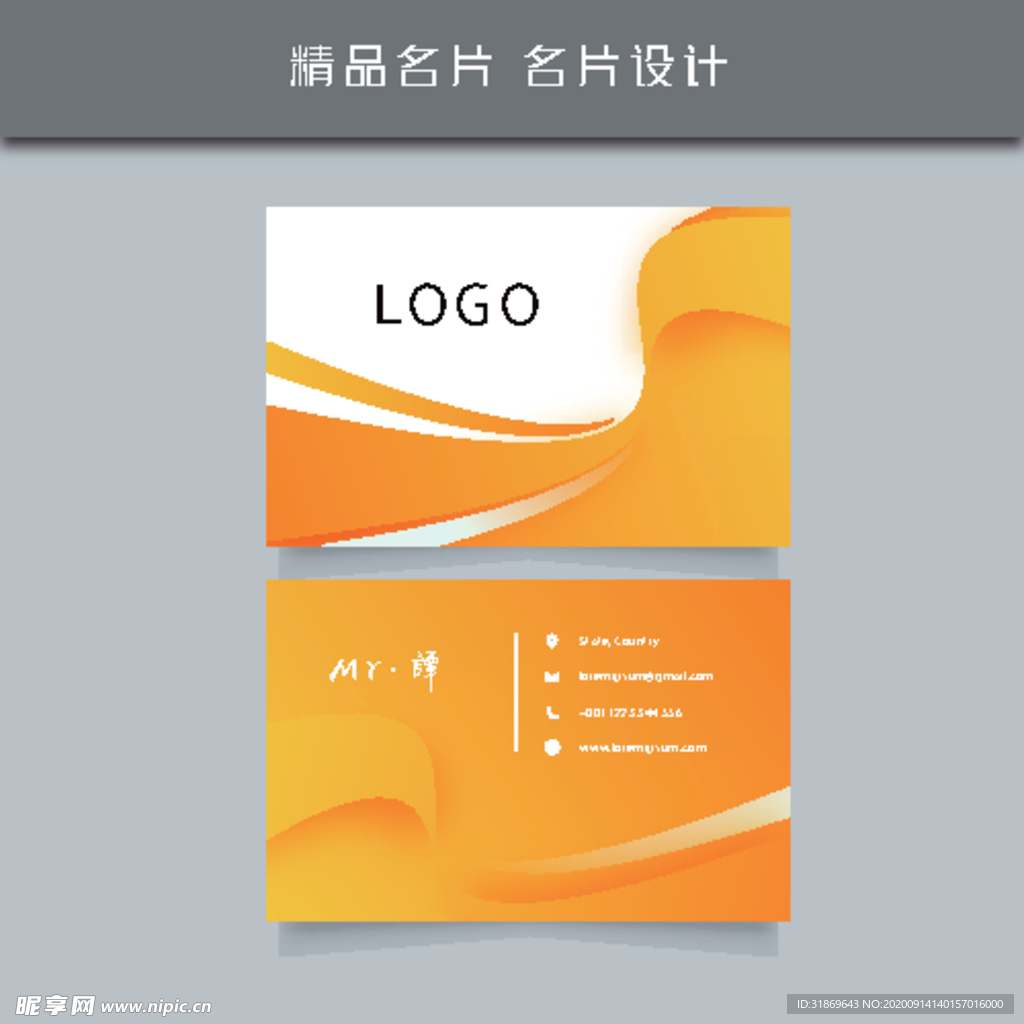 名片模板 名片设计 名片图片