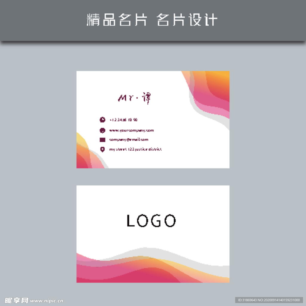 名片模板 名片设计 名片图片