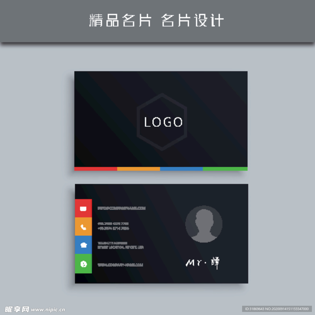 名片模板 名片设计 名片图片