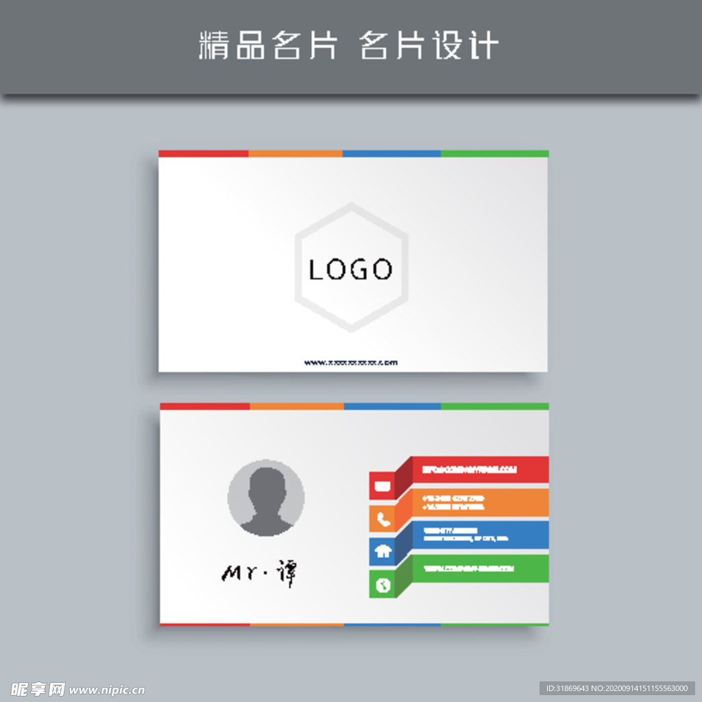 名片模板 名片设计 名片图片