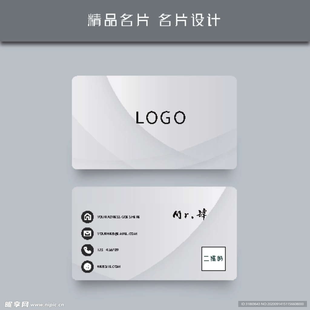 名片模板 名片设计 名片图片